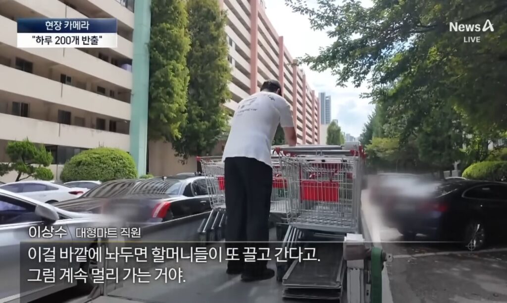 반포의 한 아파트 특이한 쇼핑 문화