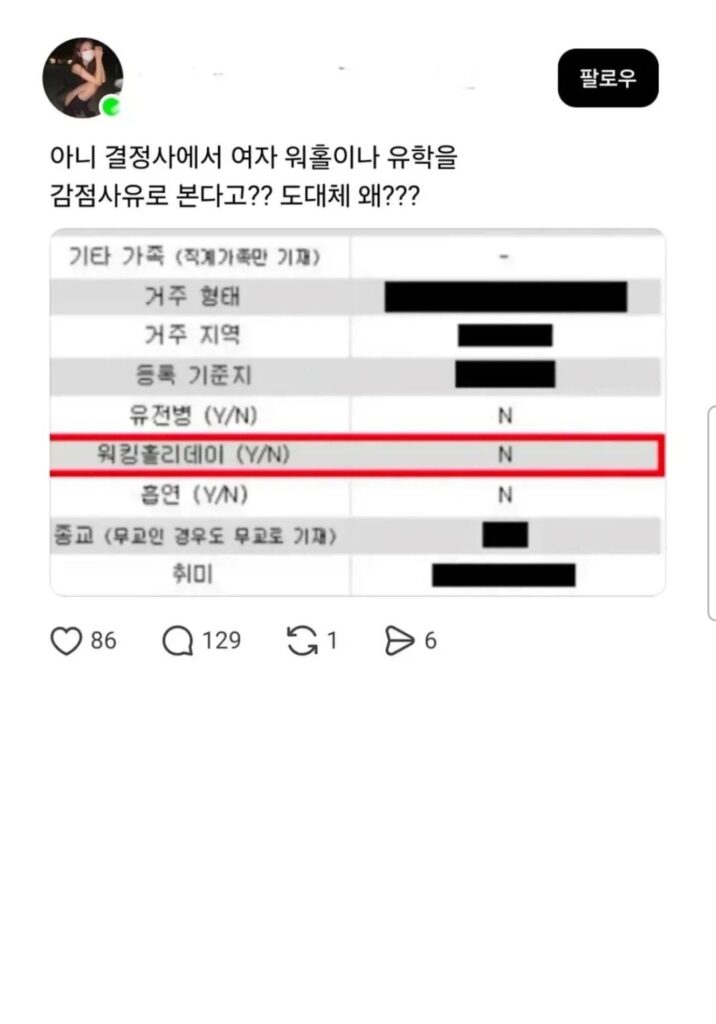 결정사에서 워홀 경험이 감점사유인게 황당한 여자.jpg