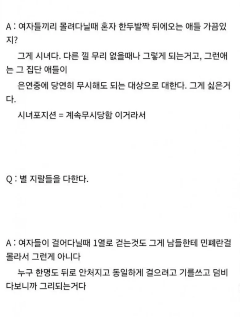 여초회사에서 얼음 안 얼리는 이유