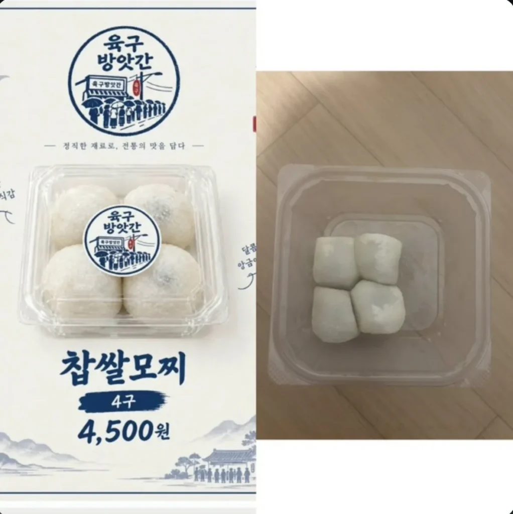 3~4시간 기다려 구매했는데 꼴랑 4알??