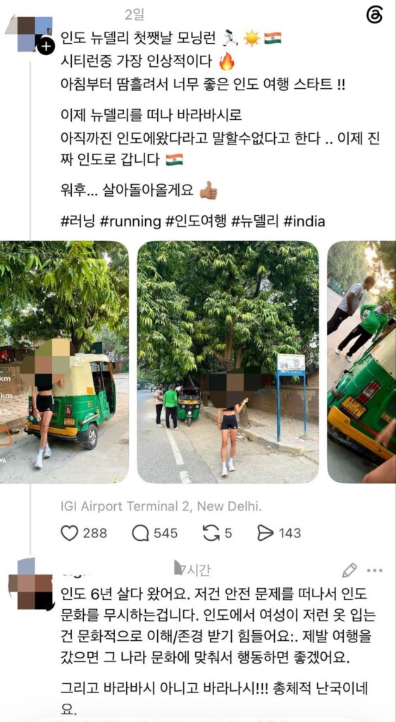 인도에간 런닝크루 멤버