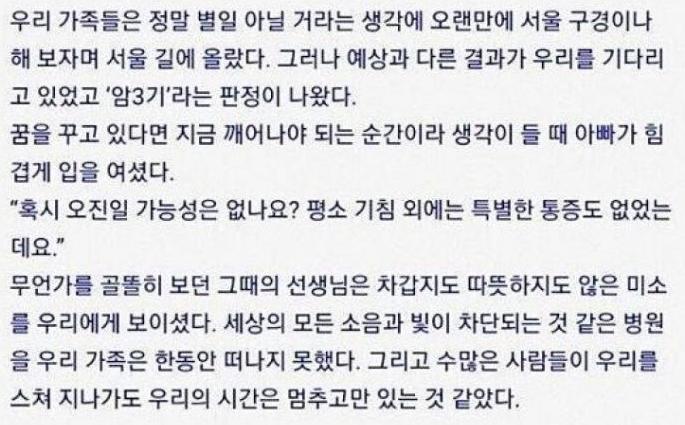 초등생이 8000:1을 경쟁률을 뚫고 대상받은 수필