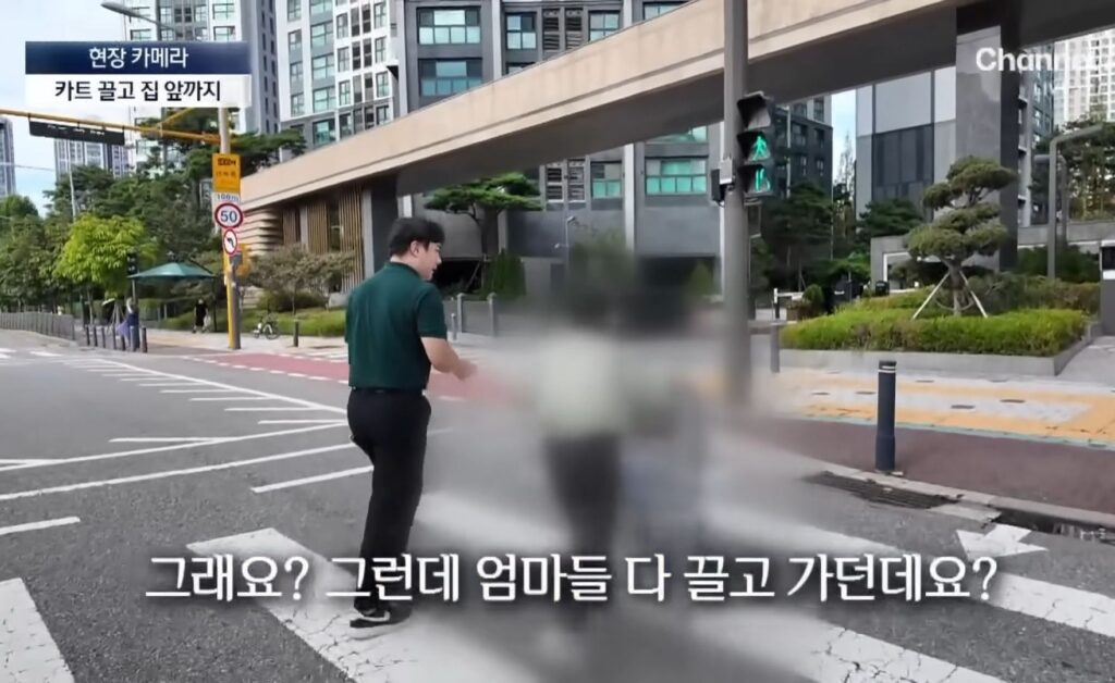 반포의 한 아파트 특이한 쇼핑 문화