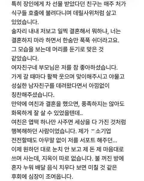 파혼후 미친듯이 후회가 됩니다