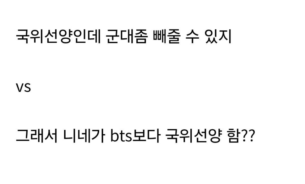 금메달 군면제 관련 가불기 댓글.JPG