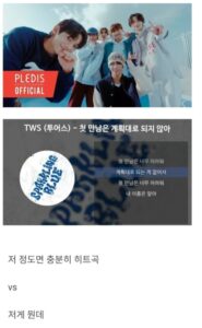 히트곡인지 의견 갈린다는 남자 아이돌 노래