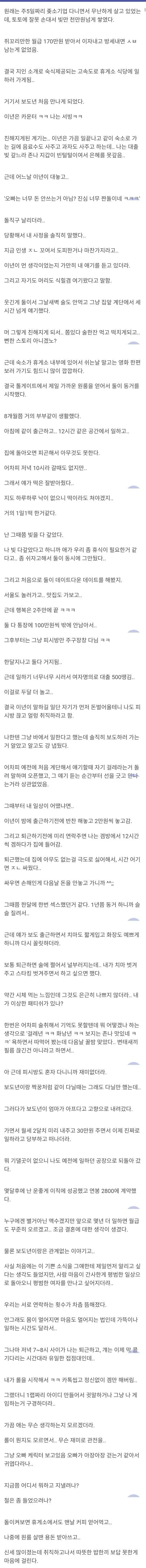 [고전] 노래방 도우미랑 사귄 이야기[썰]