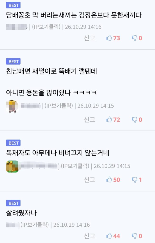 한국의 흡연충 근황.jpg