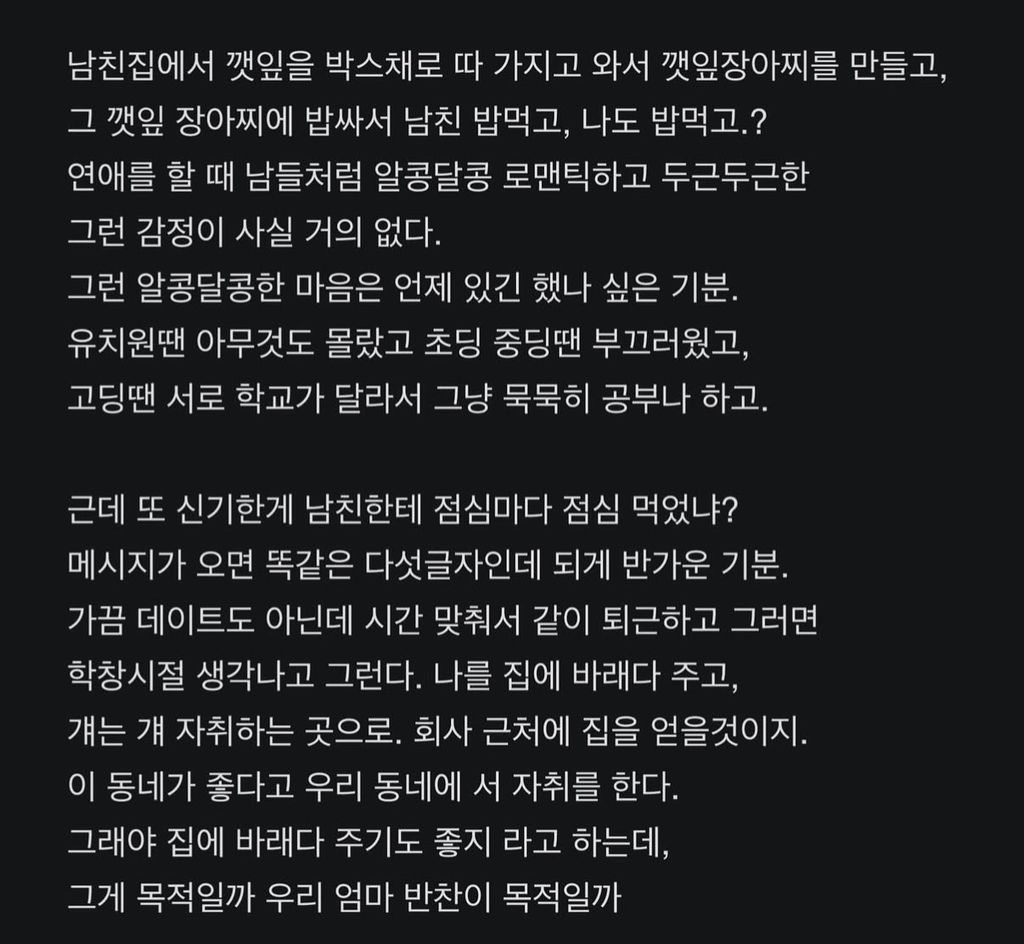 23년 사귄 커플 이야기