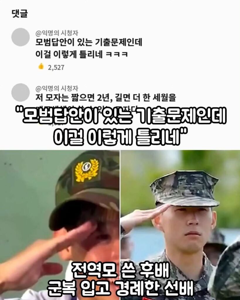 MZ 축구 선수들이 손흥민과 안맞는 이유