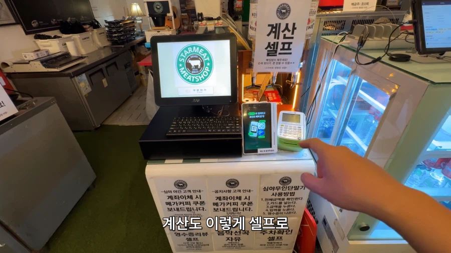 24시 무인 운영 1인 무한리필 고기집