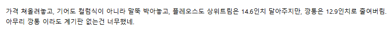 충격적인 아반떼 신형 CN8 깡통 실내