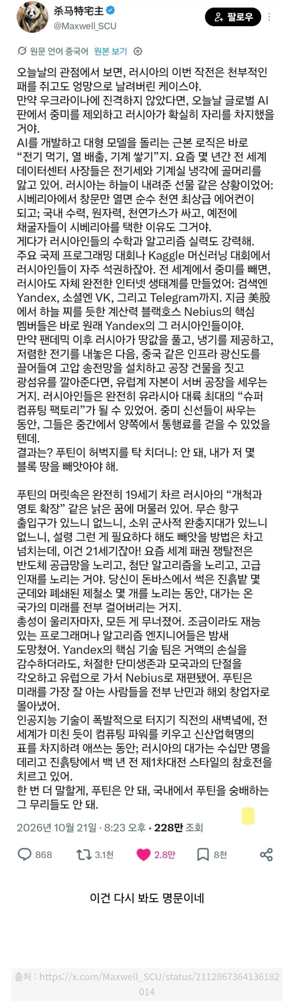 러시아가 전쟁으로 잃어버린 것.jpg