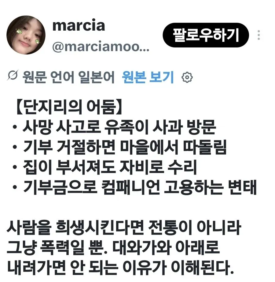 일본 단지리 축제의 사망 사고 장면