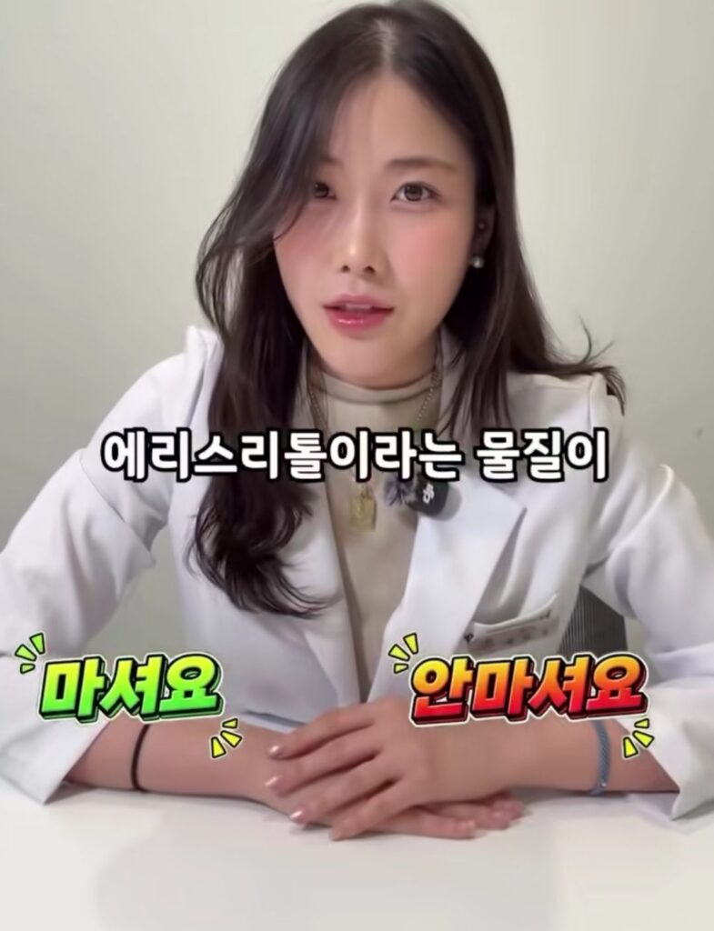 현직 약사가 안먹는 제로 음료.jpg