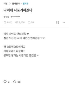 평생 혼자 살것 같은 여자