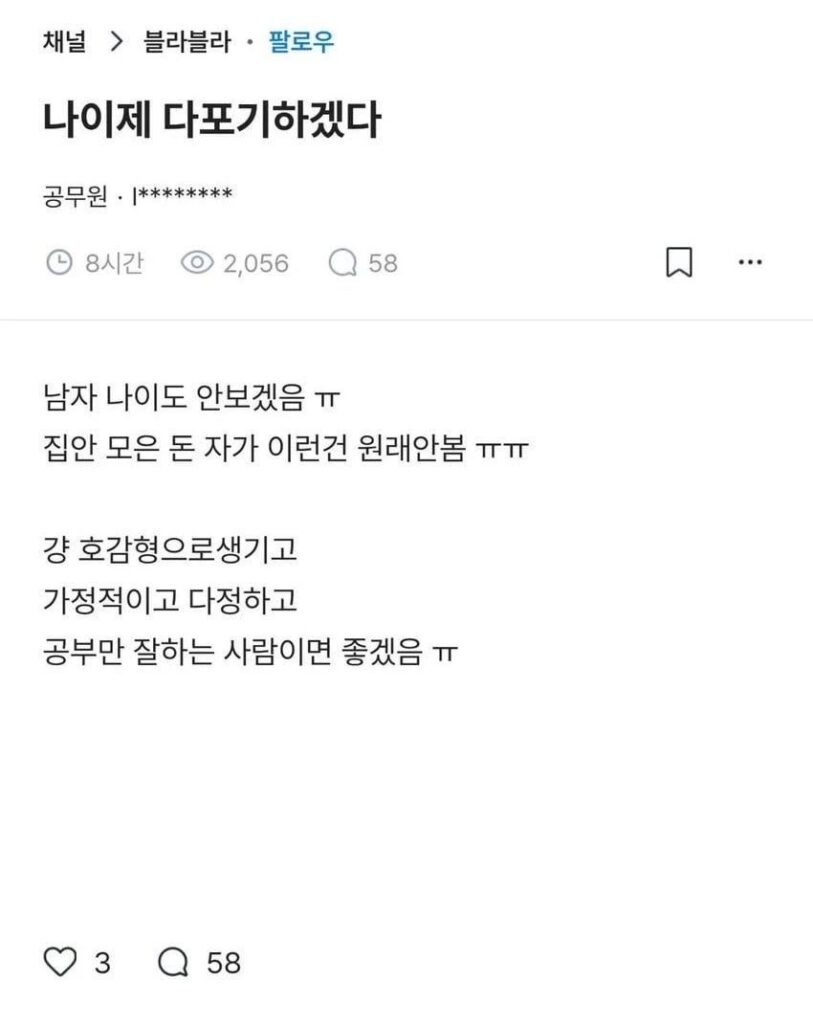 평생 혼자 살것 같은 여자