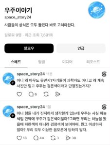 오늘자 레전드 과학 덕후