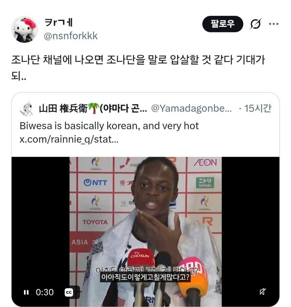 흑인이 왜 한국 육상 국대냐던 사람들 입 다물게한 비웨사 인터뷰