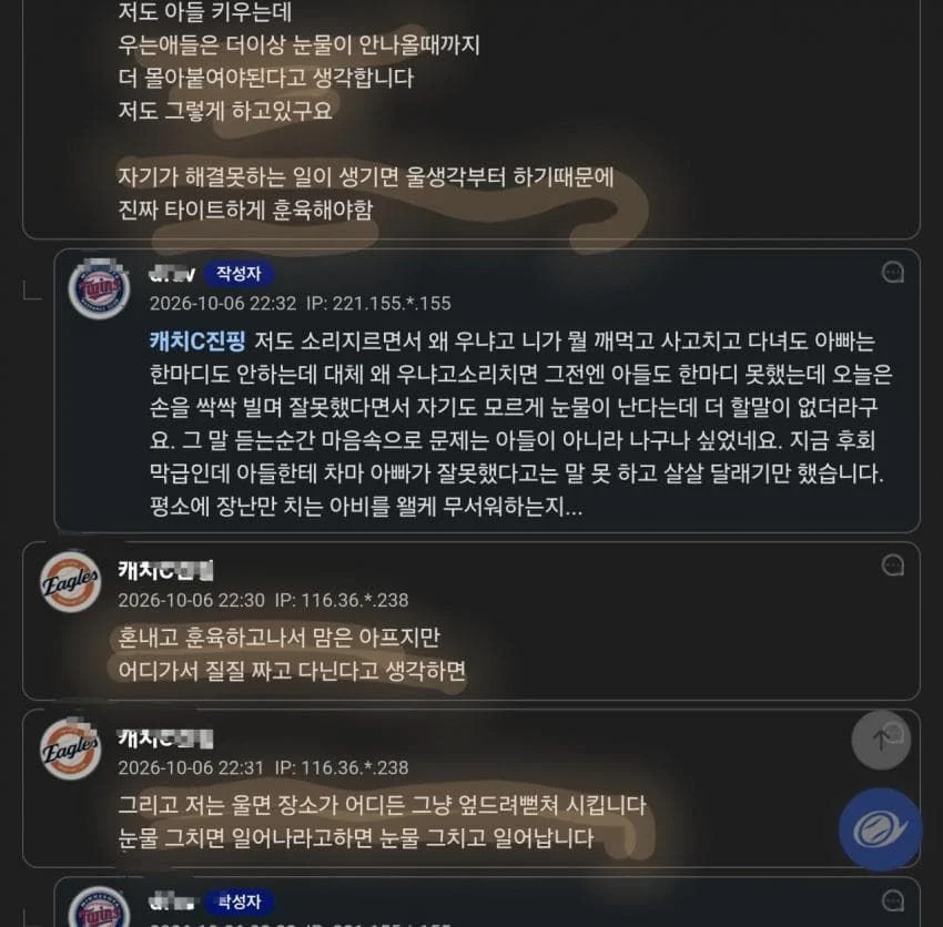 아들한테 개지x하고 후회막급 속상하네요.