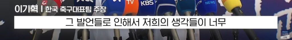 군면제로 무개념 행동 논란 된 축구팀 후폭풍에 사과하는 이기혁. 그러나