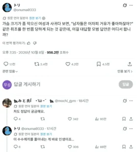 가슴 작은 여자와 사귈 때 통과해야 하는 관문