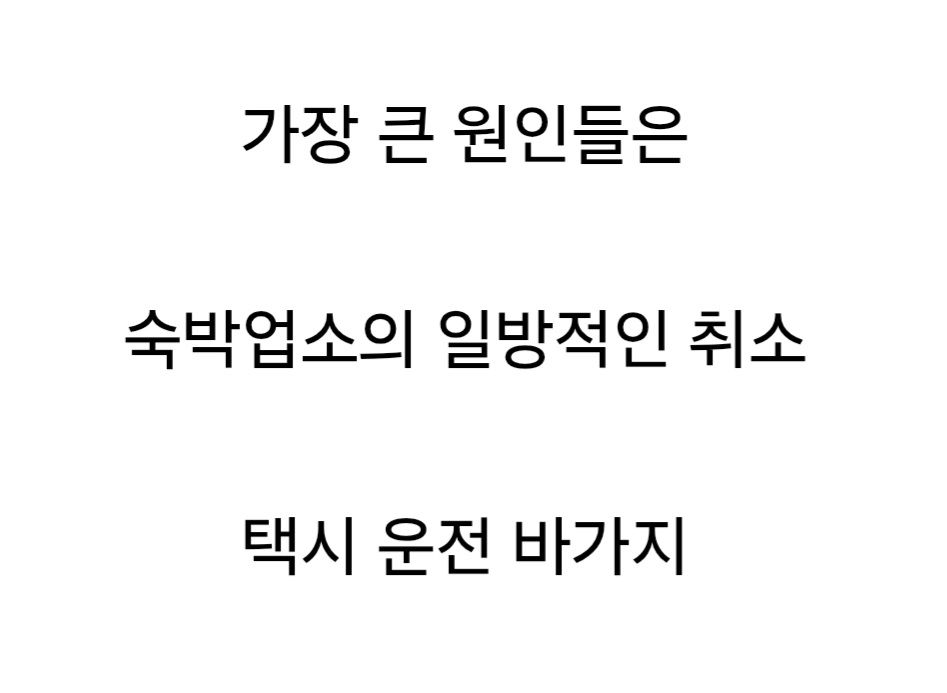 이래서 한국 다시 오겠나.jpg