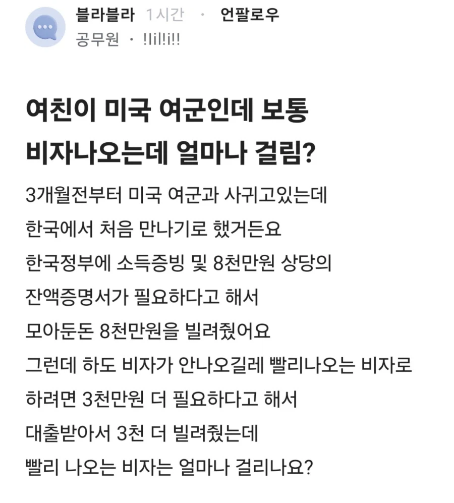 여친이 미국 여군인데