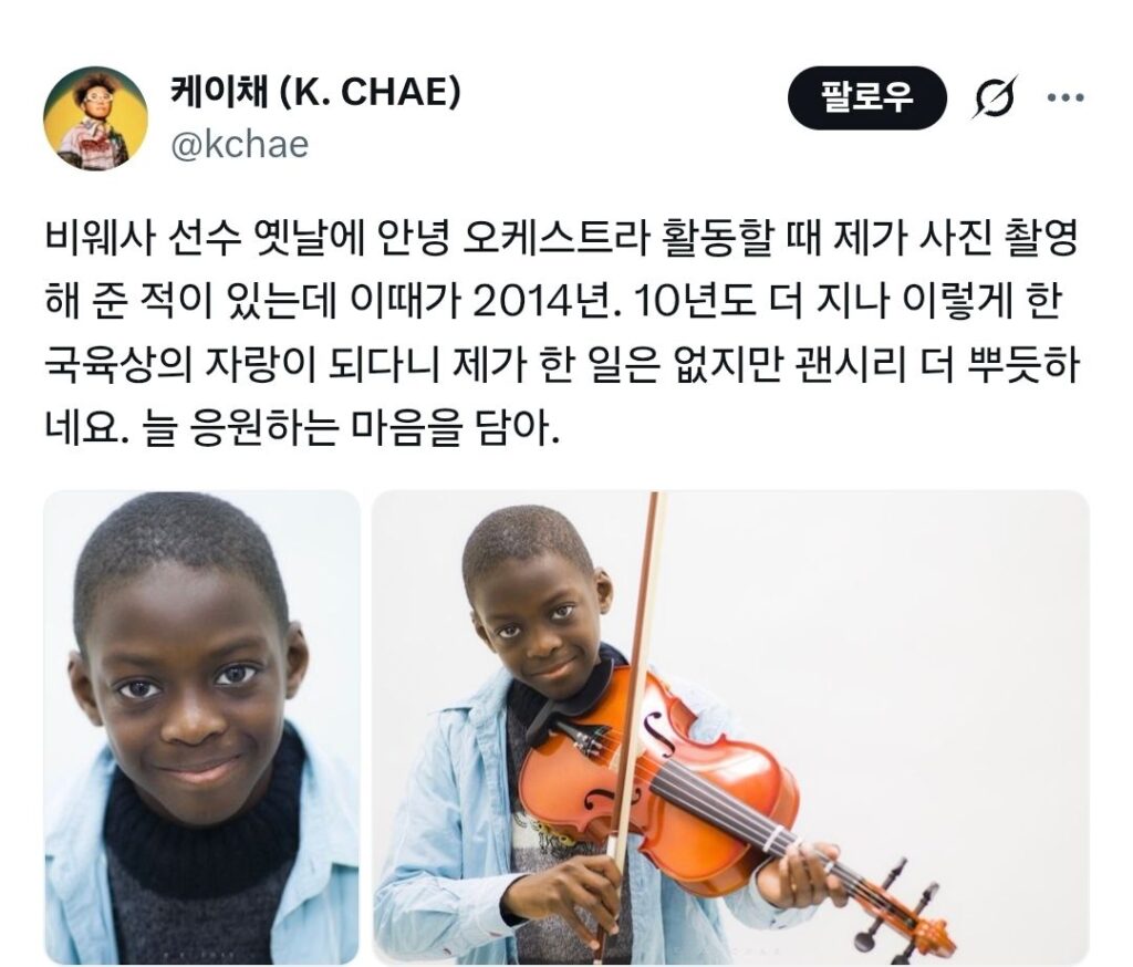 흑인이 왜 한국 육상 국대냐던 사람들 입 다물게한 비웨사 인터뷰