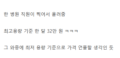 드디어 유출됐다는 K-마운자로 에페 가격