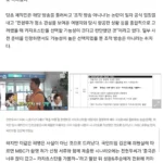 나 혼자 산다, 사실상 카자흐스탄 사전 대본 있어…