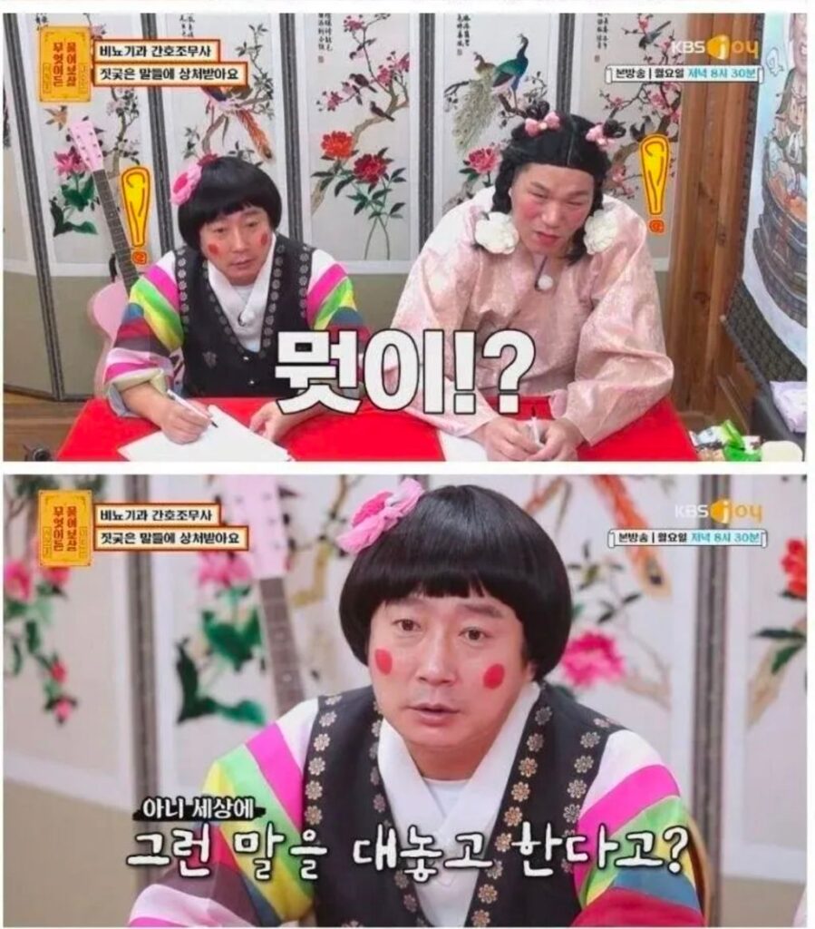 비뇨기과 간호조무사가 듣는 말들