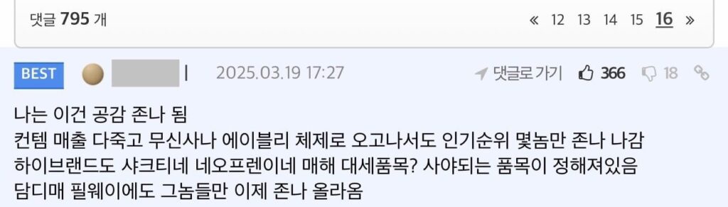 의외로 많은 사람들이 공감했다는 주우재, 빠니보틀 소신발언...[스압]