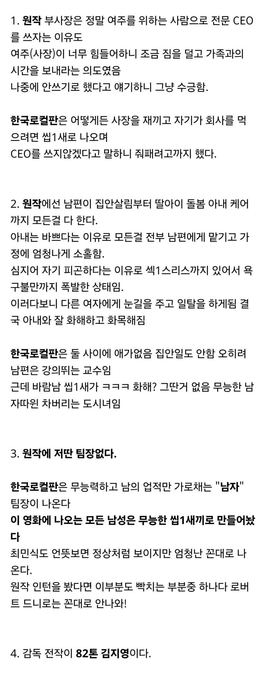 한국판 인턴이 망한 이유.jpg