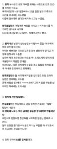 한국판 인턴이 망한 이유.jpg