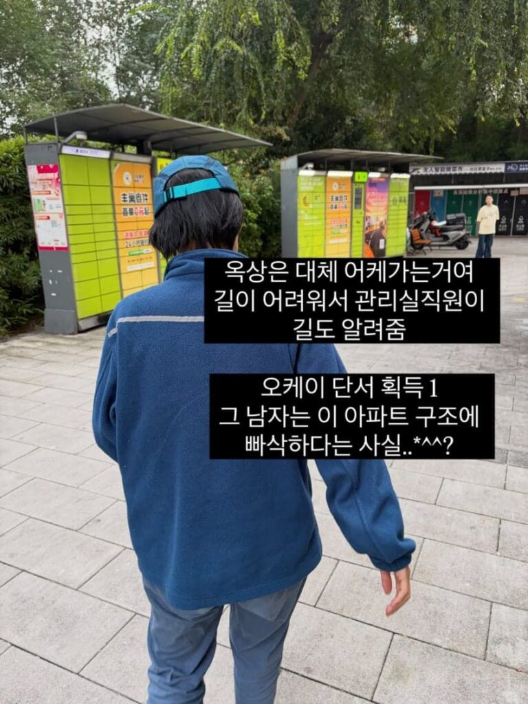 싱글벙글 어메이징 중국생활 .jpg
