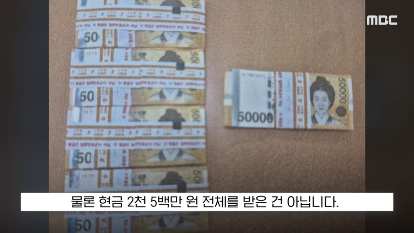 '현금 2천5백만 원을 주웠다'?..당장 경찰서 가야하는 이유.news