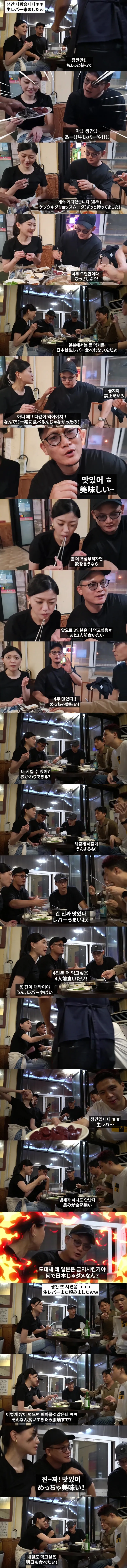 일본에서는 금지된 음식을 한국에서 먹는 일본인.jpg