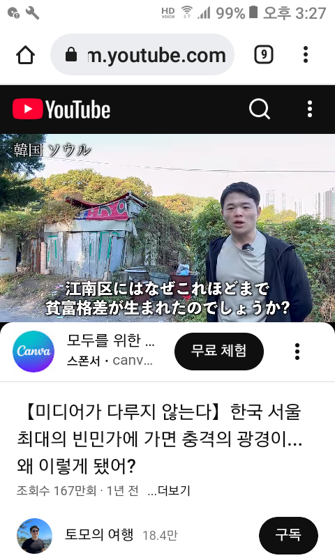 의외의 해외 유튜버들 한국 성지