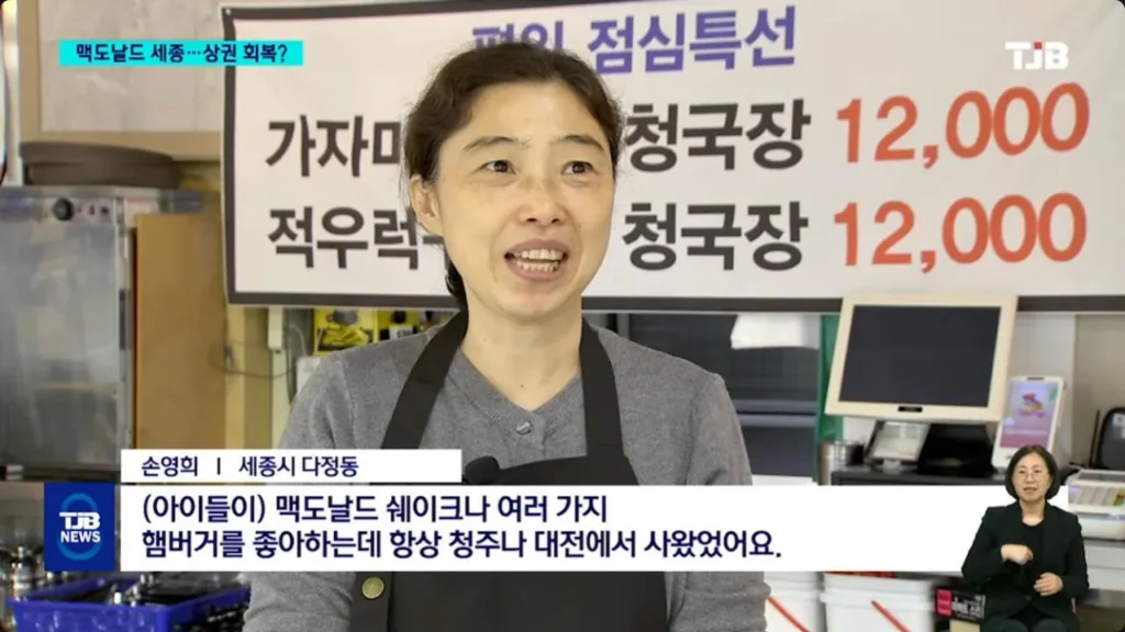 드디어 맥도날드 개점 임박한 세종시