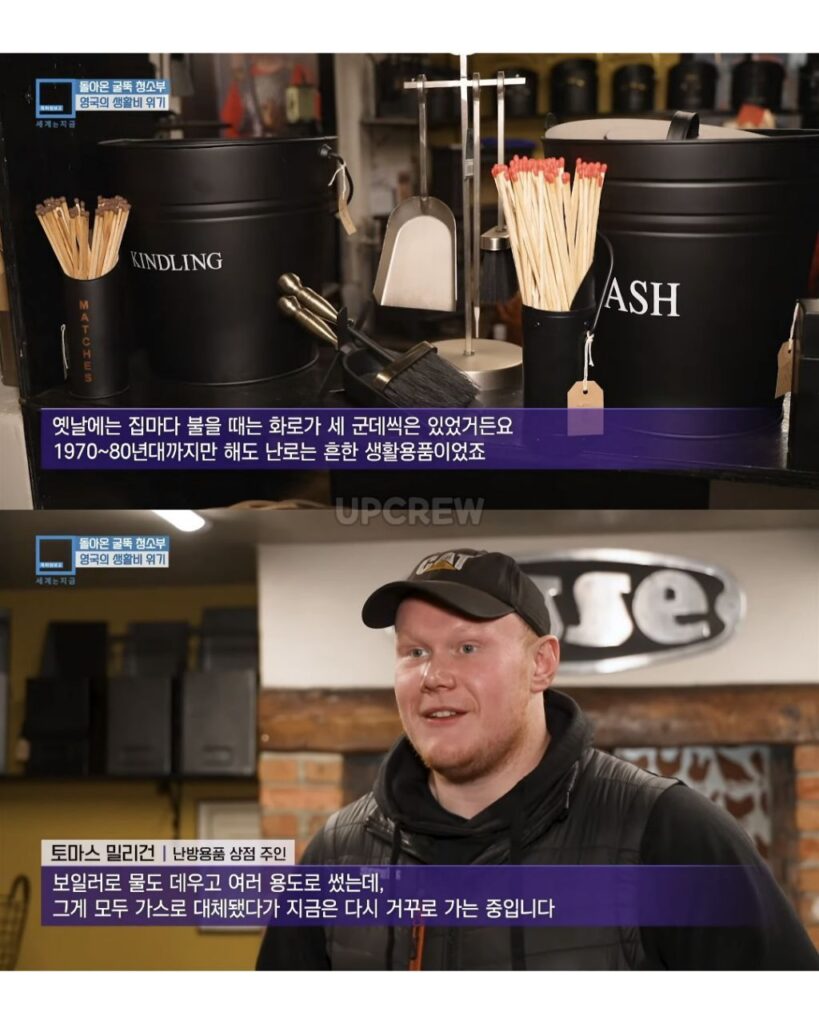 생활물가 상승으로 아날로그로 돌아간 영국인들.jpg
