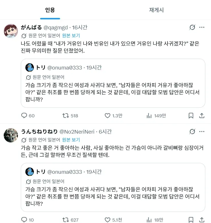 가슴 작은 여자와 사귈 때 통과해야 하는 관문