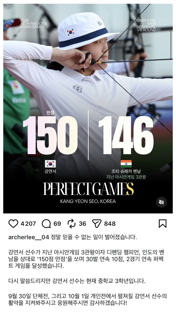 양궁 15발 쏴서 146점 획득한 인도 선수.jpg