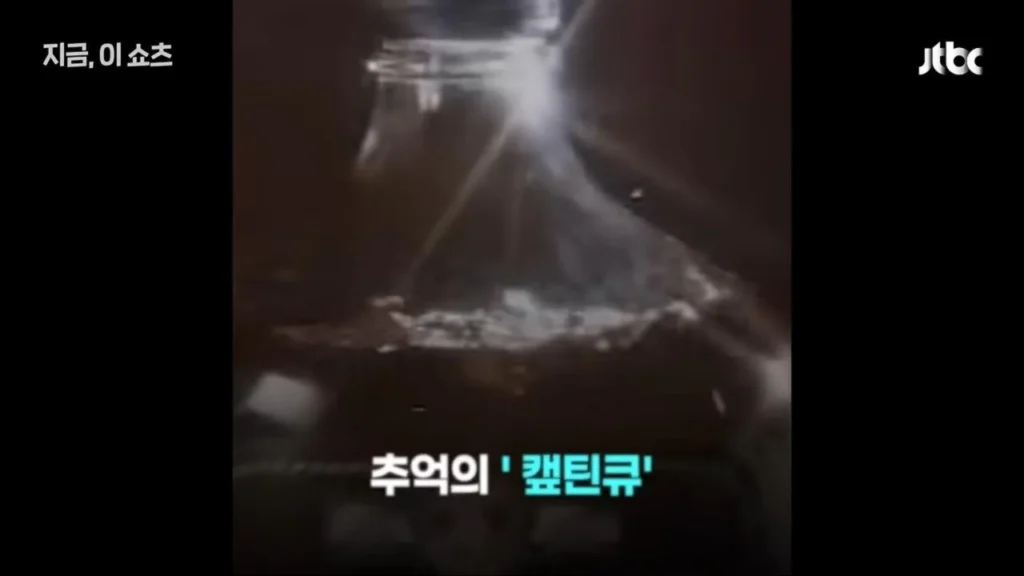 마시면 이틀 후 깬다는 캪틴큐 부활.jpg