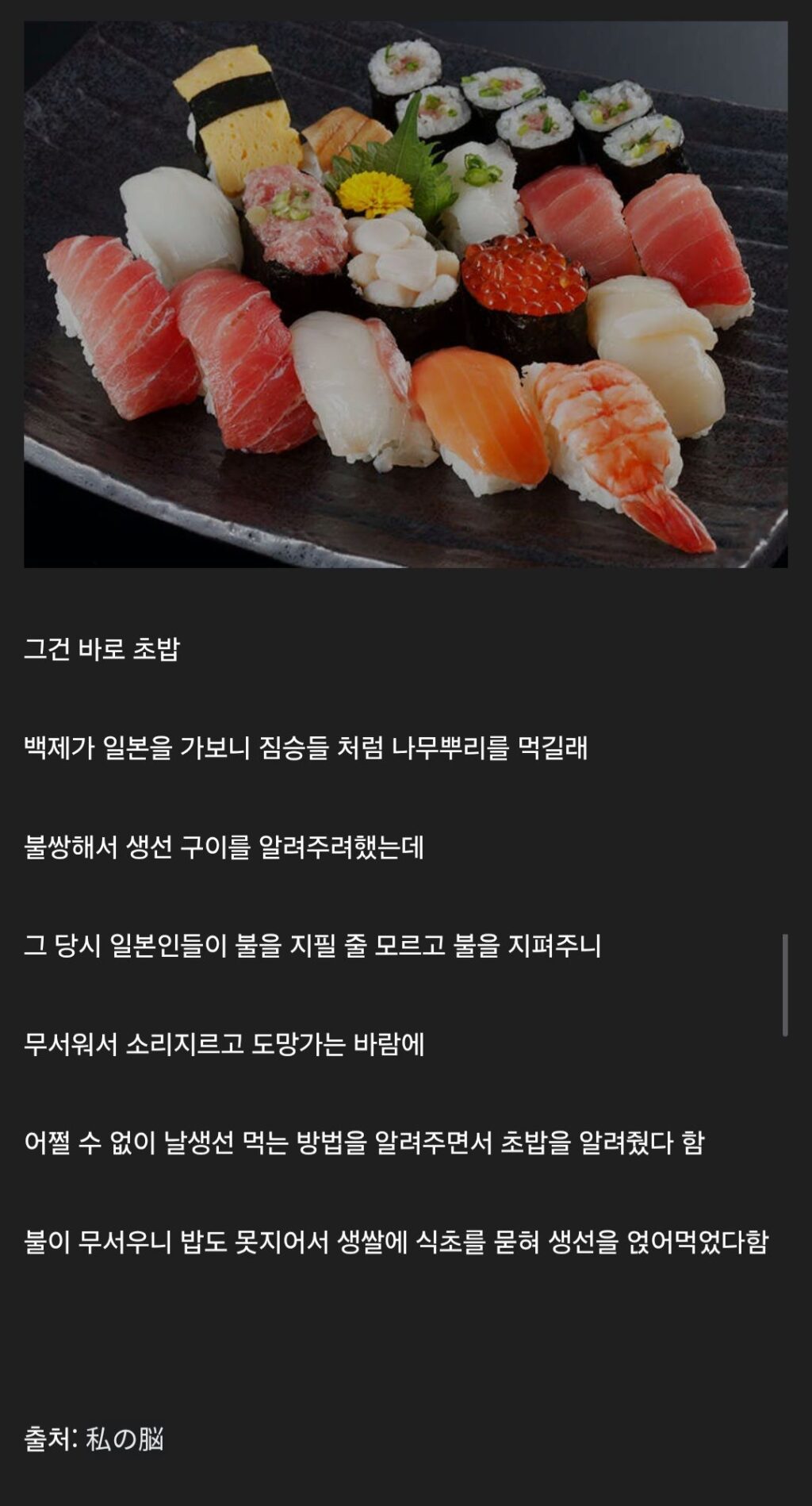 의외로 한국이 원조인 음식