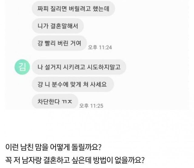 남친한테 버림 받았습니다