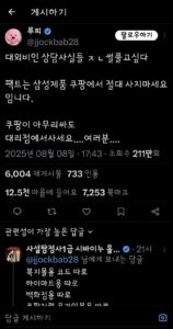 현재는 거의 논파된 가전제품 루머