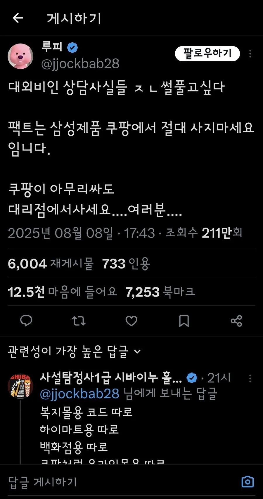 현재는 거의 논파된 가전제품 루머