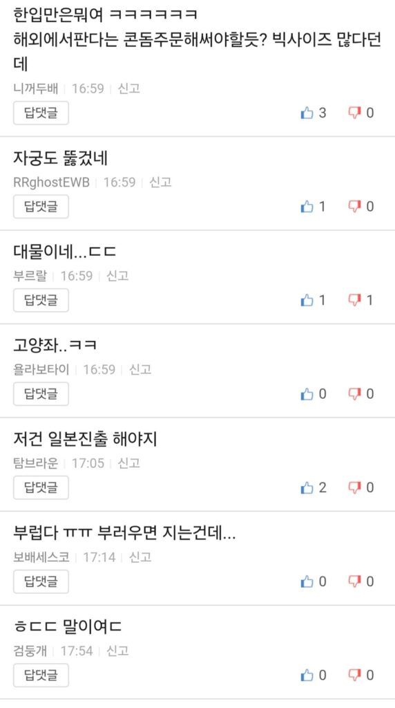 노발기 21cm 인증한 07년생 부산 남자.jpg
