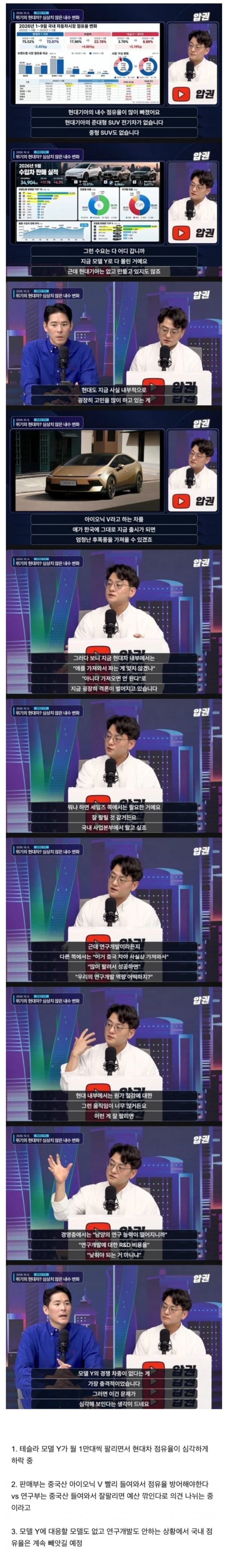 현대차 내부에서 난리났다고 함 ㄷㄷ..jpg